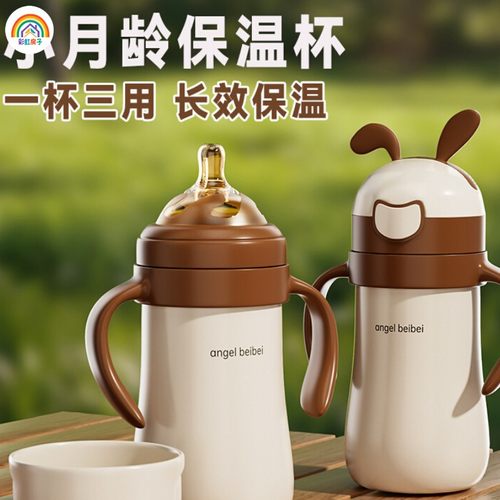 彩虹房子婴儿保温杯外出吸管杯学饮杯儿童水杯6个月以上宝宝奶瓶