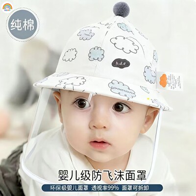 彩虹房子婴儿防护面罩新生儿防护帽遮阳渔夫帽卡通动物防飞沫隔离