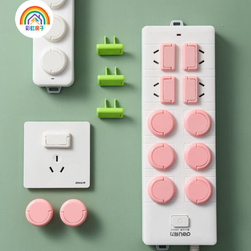 彩虹房子插座保护套儿童防触电宝宝插头孔防护盖开关插板插孔
