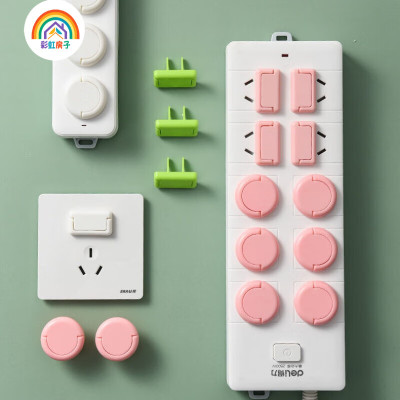 彩虹房子插座保护套儿童防触电宝宝插头孔防护盖开关插板插孔