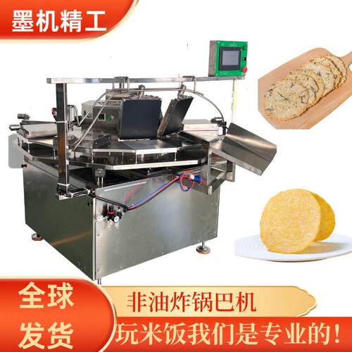 墨机焦馍饼机械设备厂家网红锅巴压饼华夫格饼食品机器源头工厂