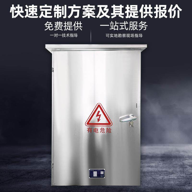 户外304不锈钢配电箱防爆控制箱防水配电柜高低压开关电源电表箱,电子/电工,配电控制柜/控制箱,淘宝优惠券,粉丝福利购,淘宝优惠卷