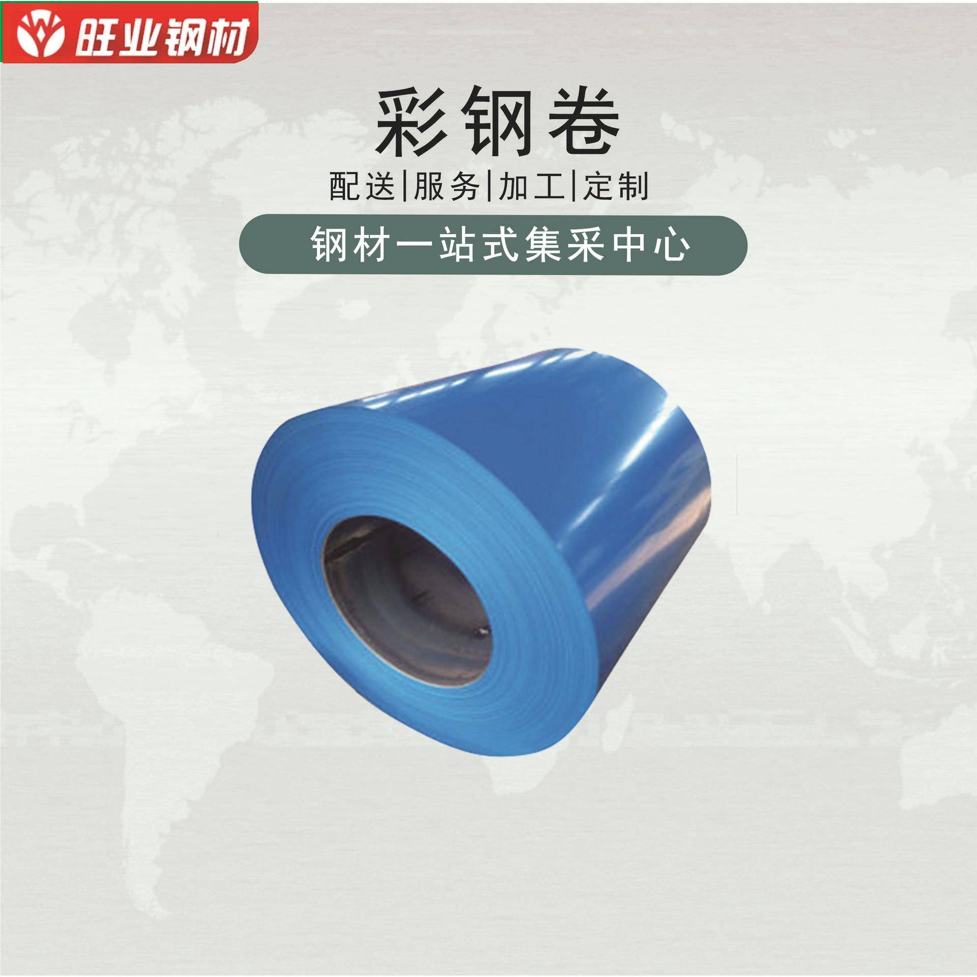 山东现货镀铝锌彩钢铝镁锰彩钢卷彩钢板彩钢瓦可加工彩涂卷