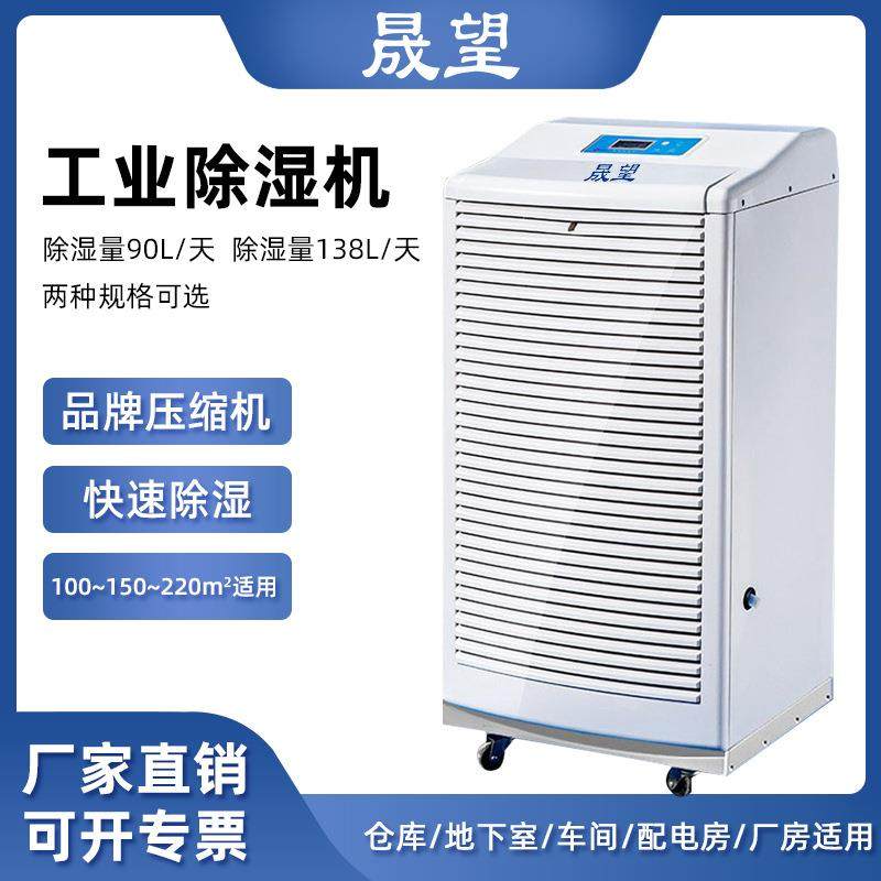 138L工业除湿机车间工厂仓库地下室档案室大功率除湿机抽湿机,清洗/食品/商业设备,商用抽湿机/除湿器,淘宝优惠券,粉丝福利购,淘宝优惠卷