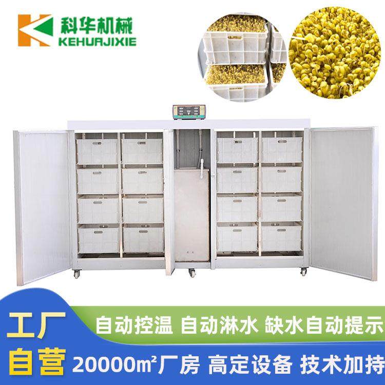 箱体式豆芽生产设备科华全自动一体豆芽机多功能豆芽机械,清洗/食品/商业设备,其他食品加工设备,淘宝优惠券,粉丝福利购,淘宝优惠卷