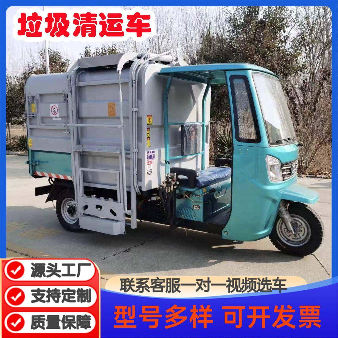 电动三轮挂桶垃圾车可上牌电动垃圾清运车街道小区生活垃圾转运车,五金/工具,其他专用车,淘宝优惠券,粉丝福利购,淘宝优惠卷