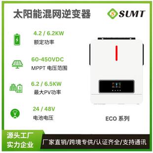 ECO-6.2KWMPPT60-500VDC220-240VAC120A,48VDCSolarInverte