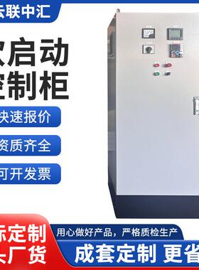 配电柜XL-21动力柜低压成套控制柜双电源GGD柜软启动电器柜机柜
