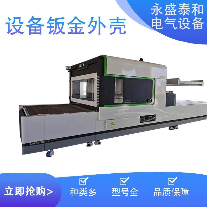 机柜厂家不锈钢铁机箱折弯焊接非标金属柜钣金精密钣金加工,汽车零部件/养护/美容/维保,喷漆钣金服务,淘宝优惠券,粉丝福利购,淘宝优惠卷