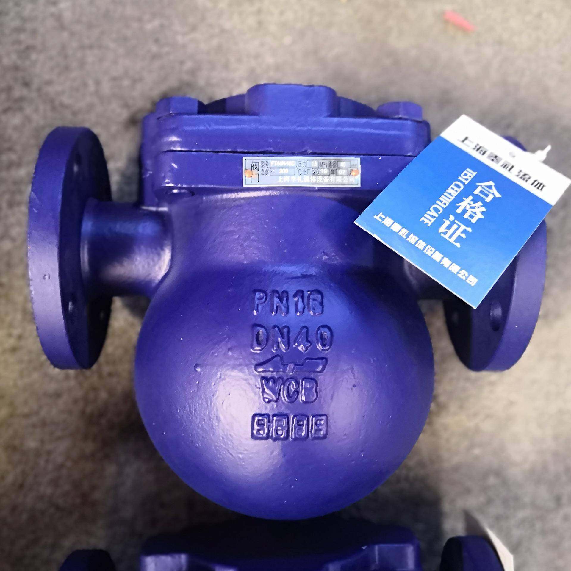 源头工厂FT14-10蒸汽疏水阀丝口杠杆浮球式浮球疏水阀器自动,五金/工具,疏水阀/自动排水器,淘宝优惠券,粉丝福利购,淘宝优惠卷