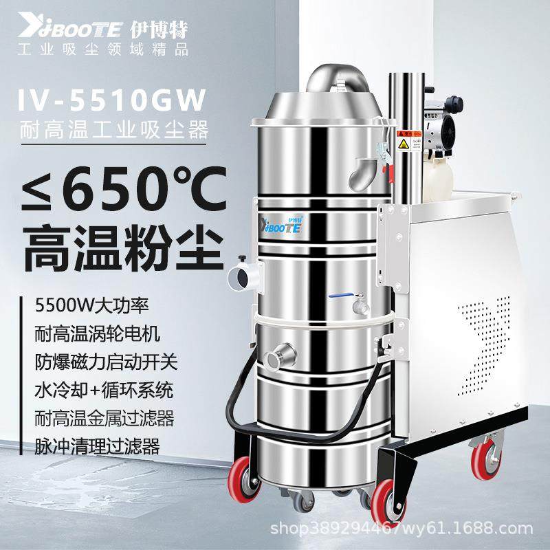 大功率耐高温吸尘器车间工厂地面粉尘颗粒物锅炉内残渣,五金/工具,工业吸尘器/除尘器,淘宝优惠券,粉丝福利购,淘宝优惠卷