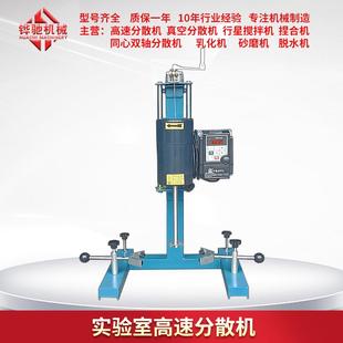 1500W实验室分散机变频调速高速分散机实验打样搅拌机 400W