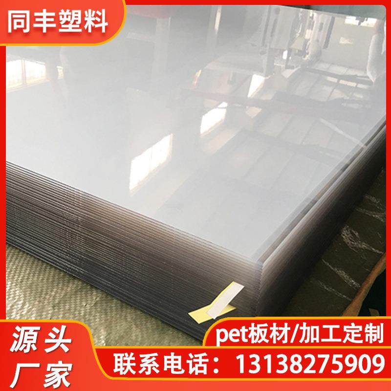 全新料pet板材透明pet板petg板材透明塑料板隔断机械罩,橡塑材料及制品,塑料片材/塑料卷材,淘宝优惠券,粉丝福利购,淘宝优惠卷