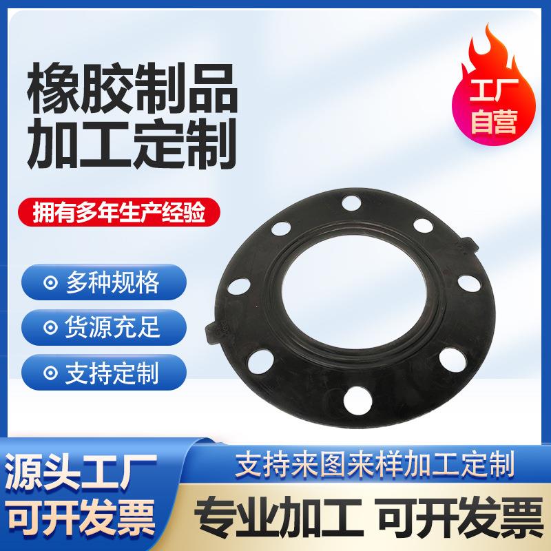 阀门管道法兰垫硅胶丁腈PVC塑胶垫三元乙丙圆形异型橡胶密封垫片