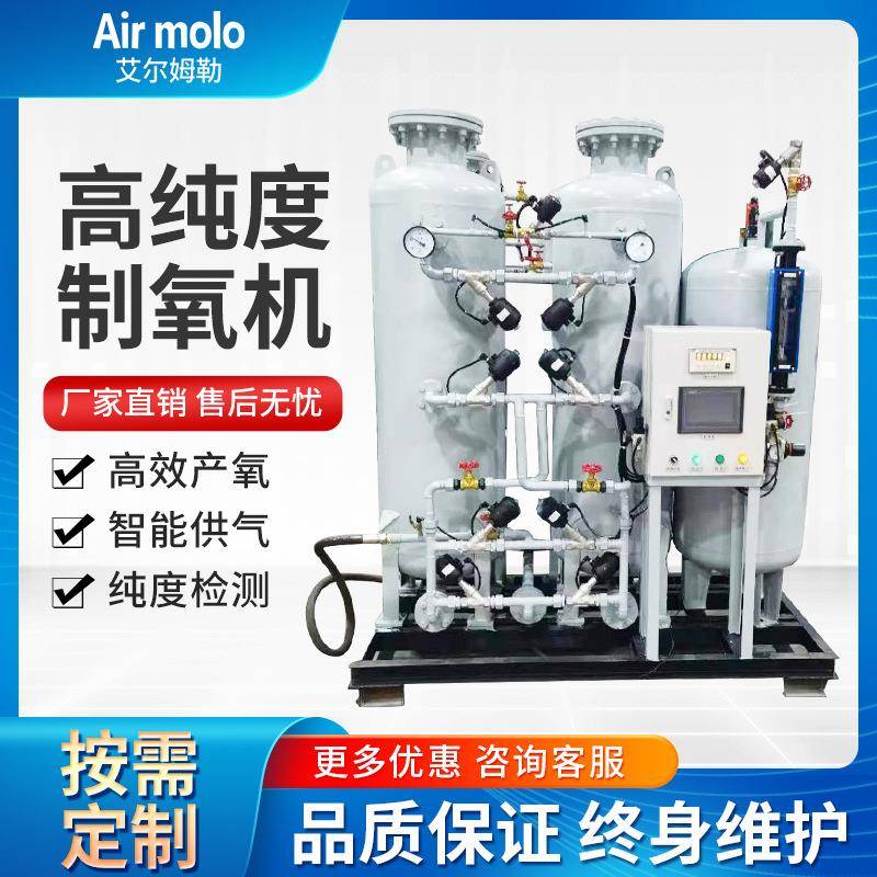 制氮机大型高纯度制氮机氮气机食品行业psa工业制氮设备机