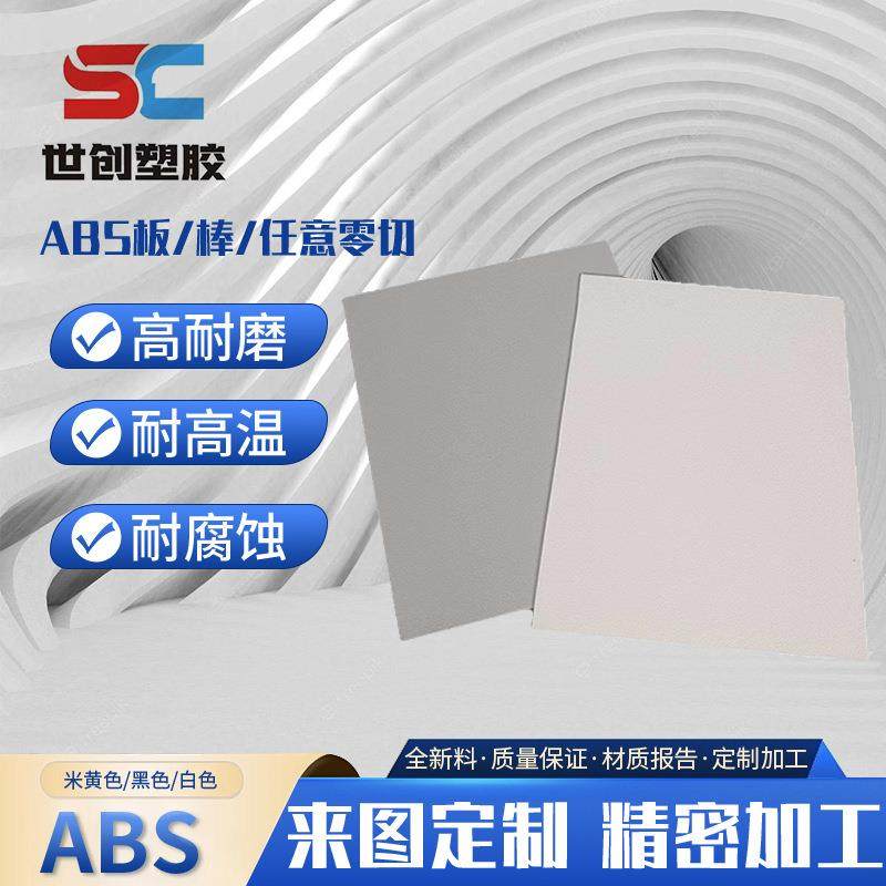 磨砂ABS板/单面粗砂皮纹abs硬板黑色PP磨砂板材白色pp塑料胶片,五金/工具,塑料板,淘宝优惠券,粉丝福利购,淘宝优惠卷
