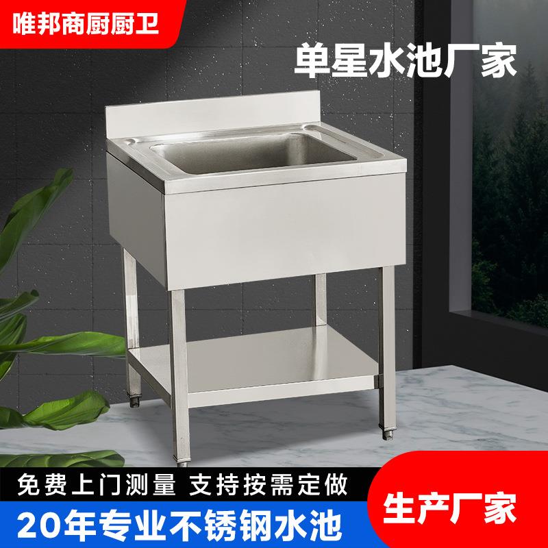 单星水池304加厚不锈钢拉丝商用大单水槽家用厨房洗碗洗菜洗手盆