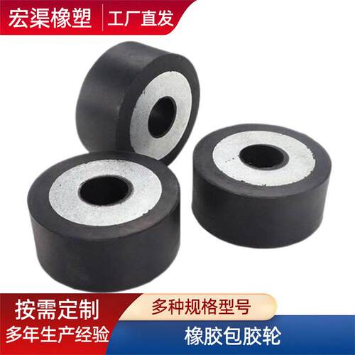 加工机械金属包胶件承重工业滚轮静音橡胶万向轮橡胶包胶轮