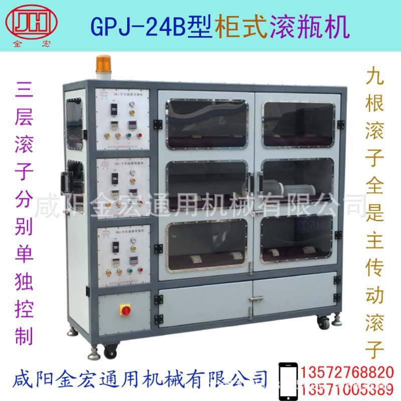 柜式滚瓶机型号GPJ-24B滚子全是主传动玻璃瓶塑料瓶转动不打滑