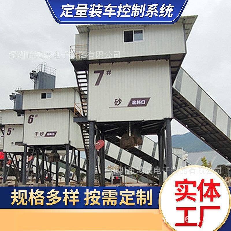 厂家供应定量装车控制系统定量装车控制器定量装车仪定量控制仪