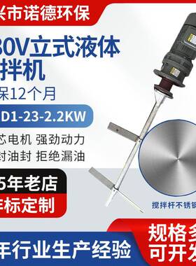 厂家供应工业污水处理搅拌机行星搅拌机BLD1-23-2.2KW加药搅拌机