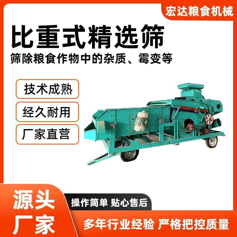 比重式精选筛单比重精选筛粮食筛选设备粮食霉变杂质比重筛,机械设备,筛选机,淘宝优惠券,粉丝福利购,淘宝优惠卷