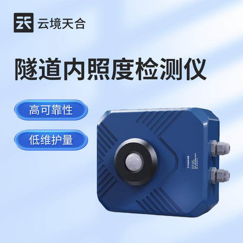 隧道洞内照度检测器TH-DN1隧道光强度监测仪隧道光亮度监测仪,工业油品/胶粘/化学/实验室用品,其他实验室设备,淘宝优惠券,粉丝福利购,淘宝优惠卷