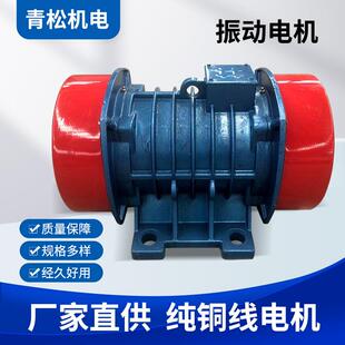 2.2W380V振动筛马达震动电机YZS/YZD三相异步6级振动电机