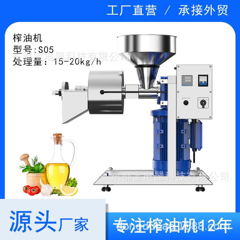 新款商用流动榨油机厂家直销花生芝麻油菜籽亚麻籽葵花籽压榨机