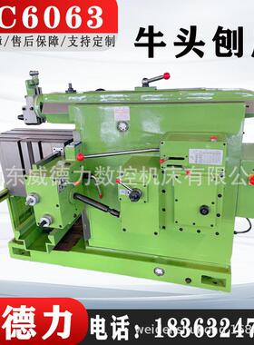 厂家供应现货BC6063牛头刨床6063机械牛头刨床B635A牛头刨床