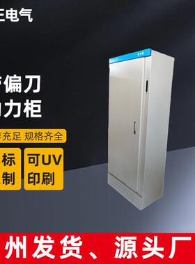 户内基业灰色防雨动力柜开关配电箱三相输电低压电源GGD柜