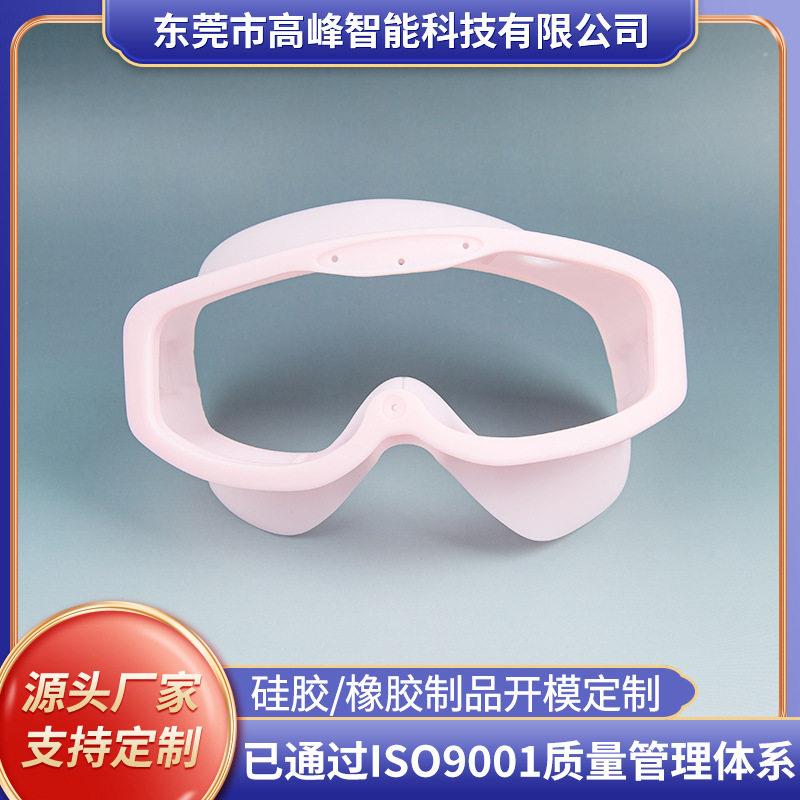 游泳硅胶眼罩防水眼镜套保护罩潜水3D制品定制硅胶制品定制