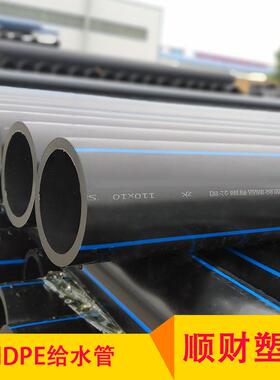 hdpe给水管dn63pe管材hdpe给水管公称压力1.25壁厚5.8
