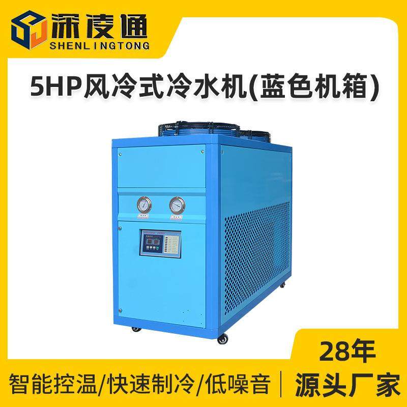 5HP风冷式冷水机厂家化工食品加工行业用5匹工业冷水机支持定制,清洗/食品/商业设备,冷水机,淘宝优惠券,粉丝福利购,淘宝优惠卷