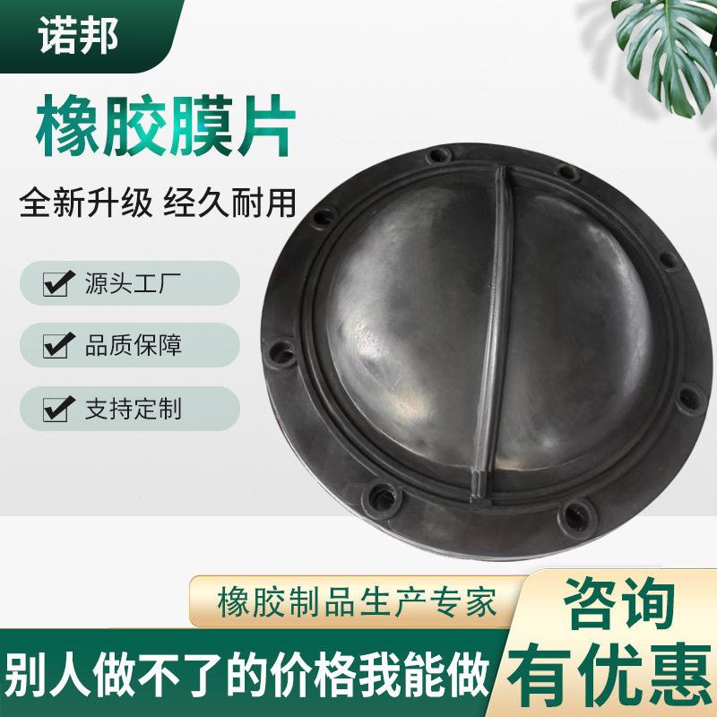雨淋阀膜片水利阀橡胶膜片夹布膜片隔膜调节阀