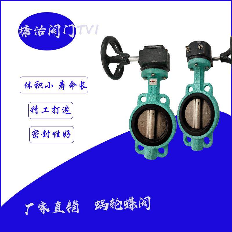 软密封D371X3-10手动法兰式蝶阀球墨铸铁阀体涡轮蝶阀耐腐蚀,五金/工具,蝶阀,淘宝优惠券,粉丝福利购,淘宝优惠卷