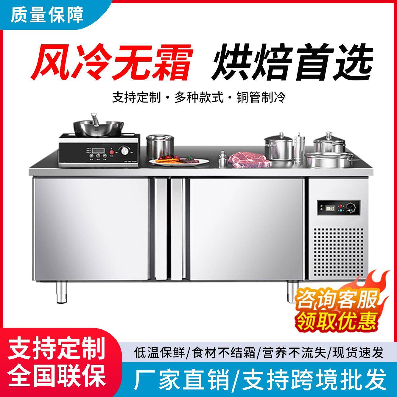 商用风冷冷藏冷冻工作不锈钢冰柜保鲜平台雪柜厨房饭店冰箱