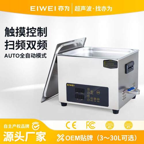 EIWEI亦为CD-S10新款AUTO一键启动D打印DIY模型脱脂清洗机