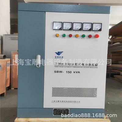 三相380V交流稳压器SBW-150KVA300kw500KW空压机医院电力稳压电源