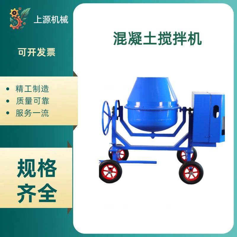 350L混合桶电动汽油柴油混凝土饲料水泥种子农药家用商用搅拌机,清洗/食品/商业设备,食品搅拌机,淘宝优惠券,粉丝福利购,淘宝优惠卷