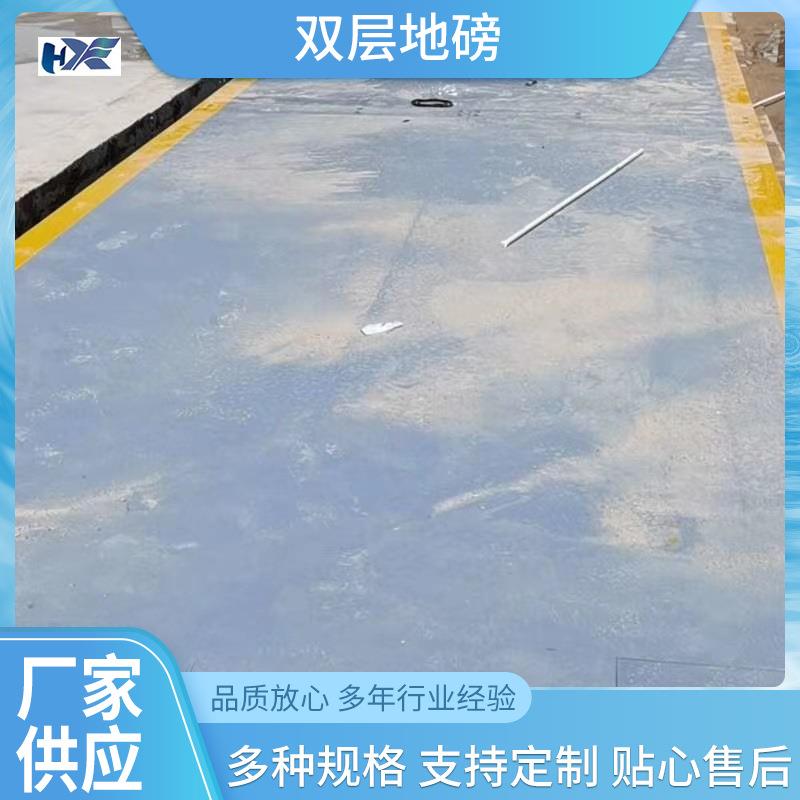 厂家供应100吨电子地磅加厚双层地磅无人值守自动化称重系统