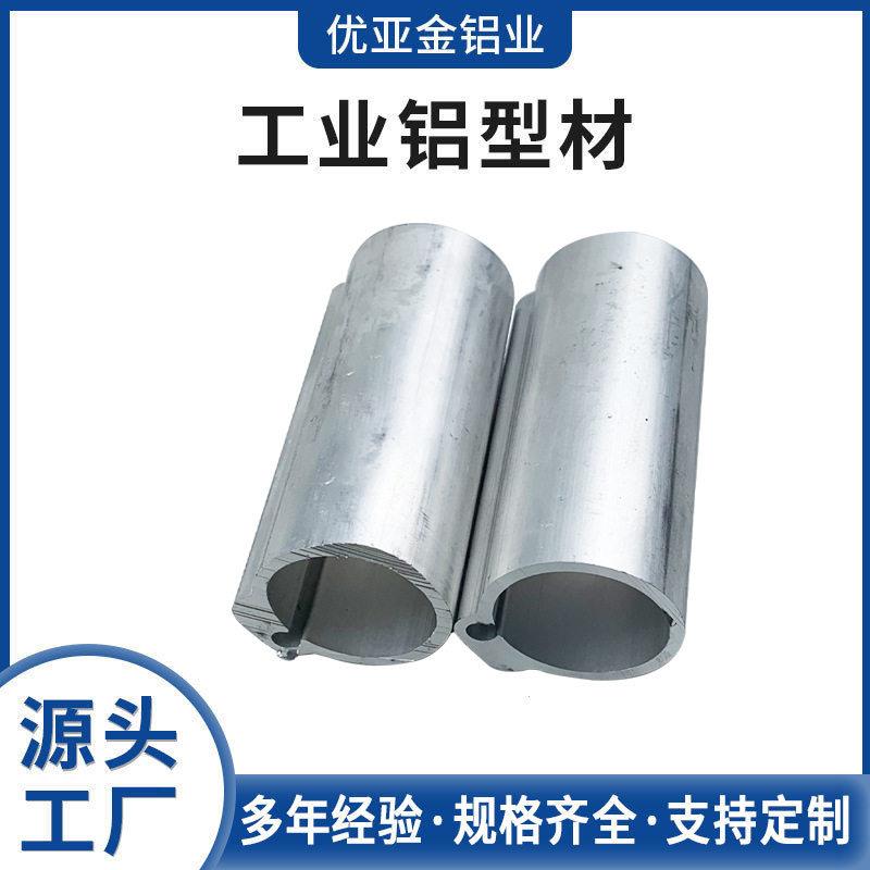 来图定制6063铝合金圆管型材工业铝型材精密cnc机加工喷涂氧化