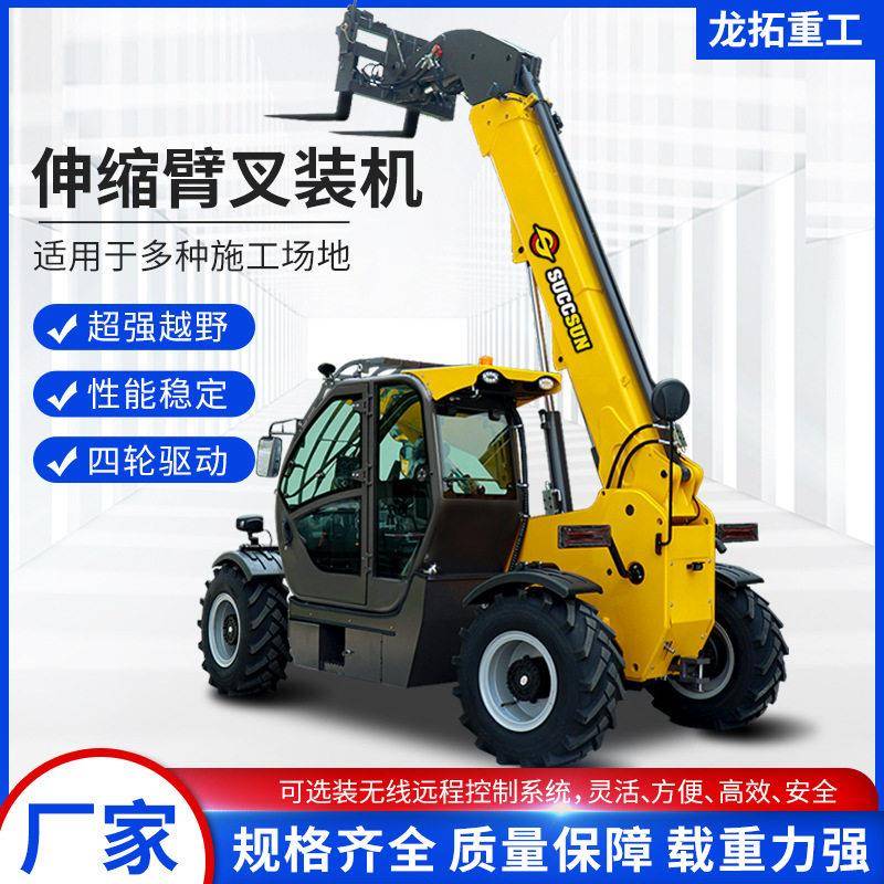伸缩臂叉装机空物料搬运多功能伸缩叉装车铲土运输机械叉车