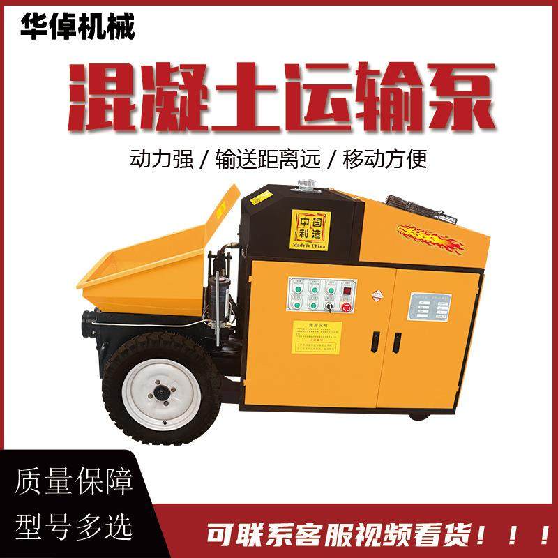 混凝土输送泵二次构造浇筑泵细石砂浆水泥输送泵上料机小型地泵厂,五金/工具,工程/建筑机械,淘宝优惠券,粉丝福利购,淘宝优惠卷