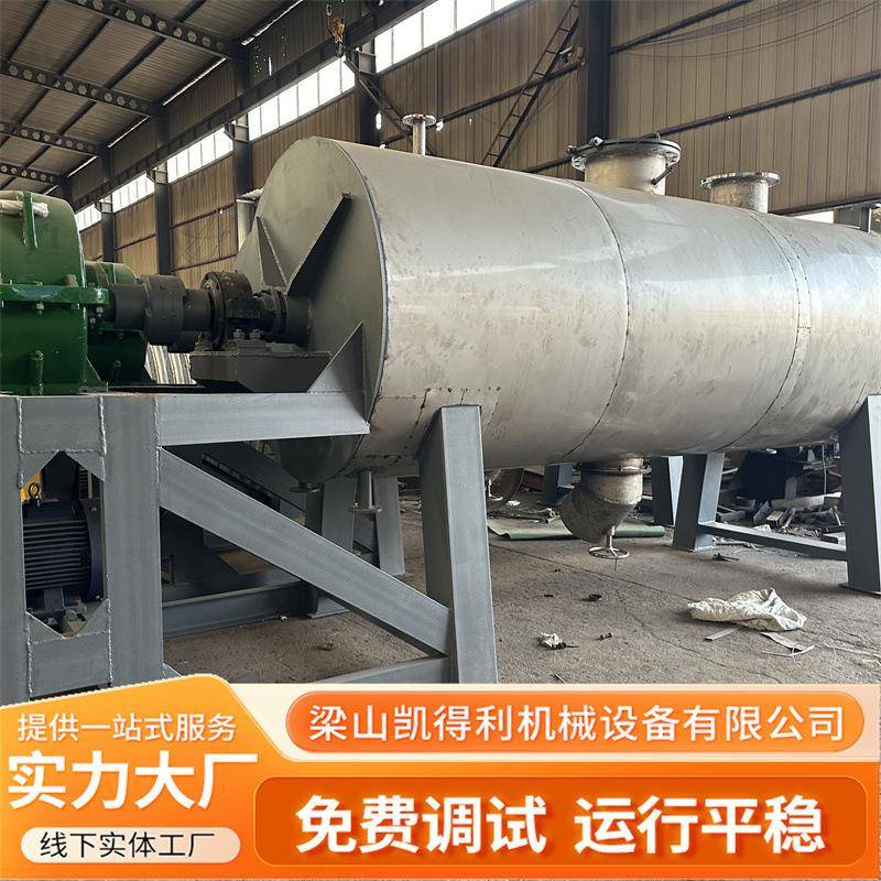 工业不锈钢真空耙式干燥机板豆渣烘干机食品颜料染料耙式干燥机