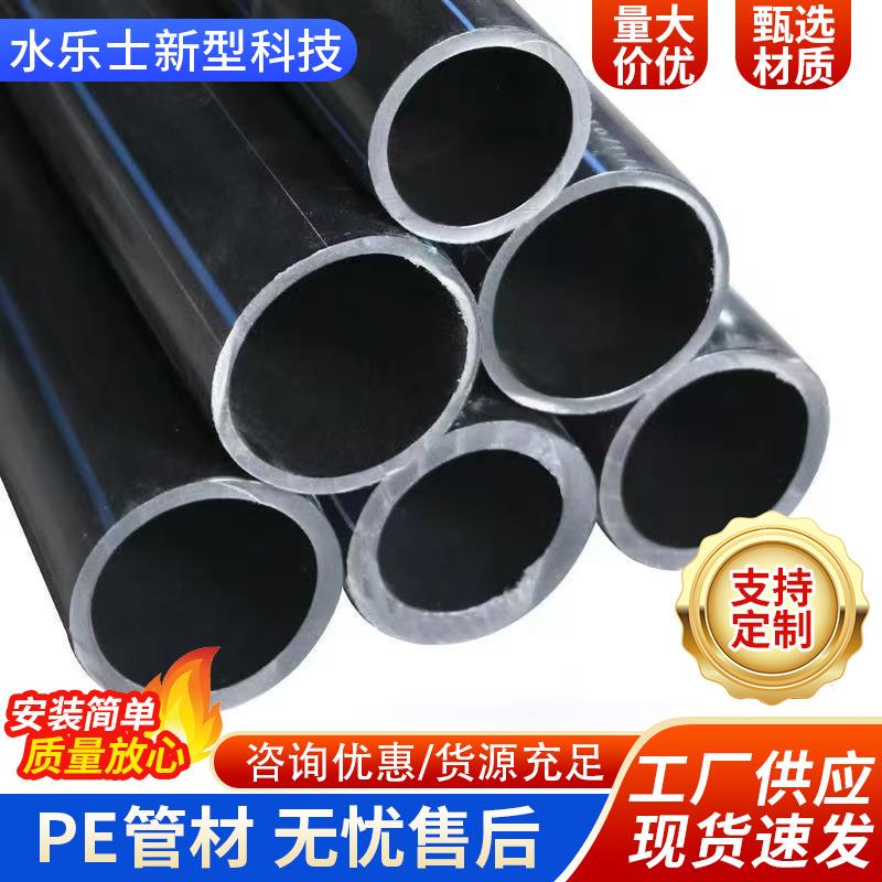 PE水管20灌溉管排水排污市政给水厂家全新料pe给水管