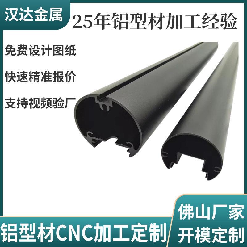 铝型材开模定制挤压铝合金CNC加工铝件冲压冲孔铝板加工定制