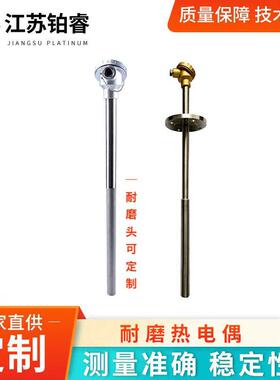 厂家耐磨热电偶防爆耐高温水泥厂冶金电厂WRNN-331耐磨热电偶