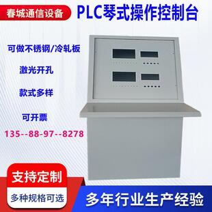 PLC琴式控制台拼装斜面数控工作台监控机柜安防嵌入监控双联琴台