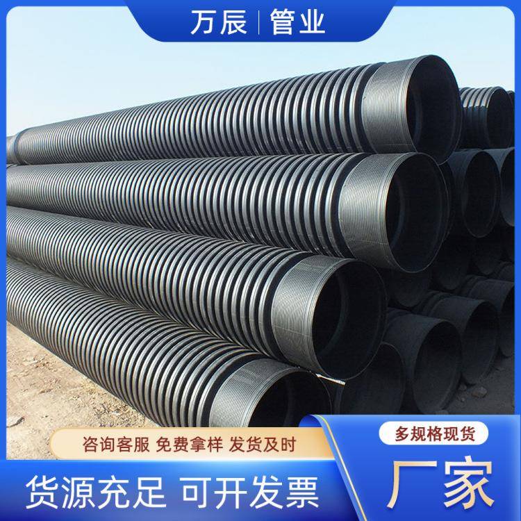 HDPE双壁波纹管大口径排水排污管200-300-400-500-600规格齐全